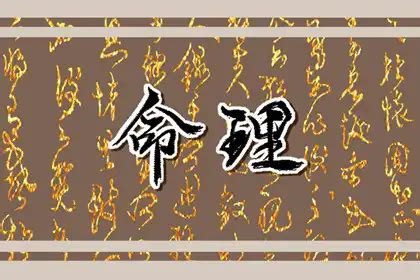 大林木命真的发不了财_大林木命好不好,第2张 大林木命真的发不了财_大林木命好不好,第2张